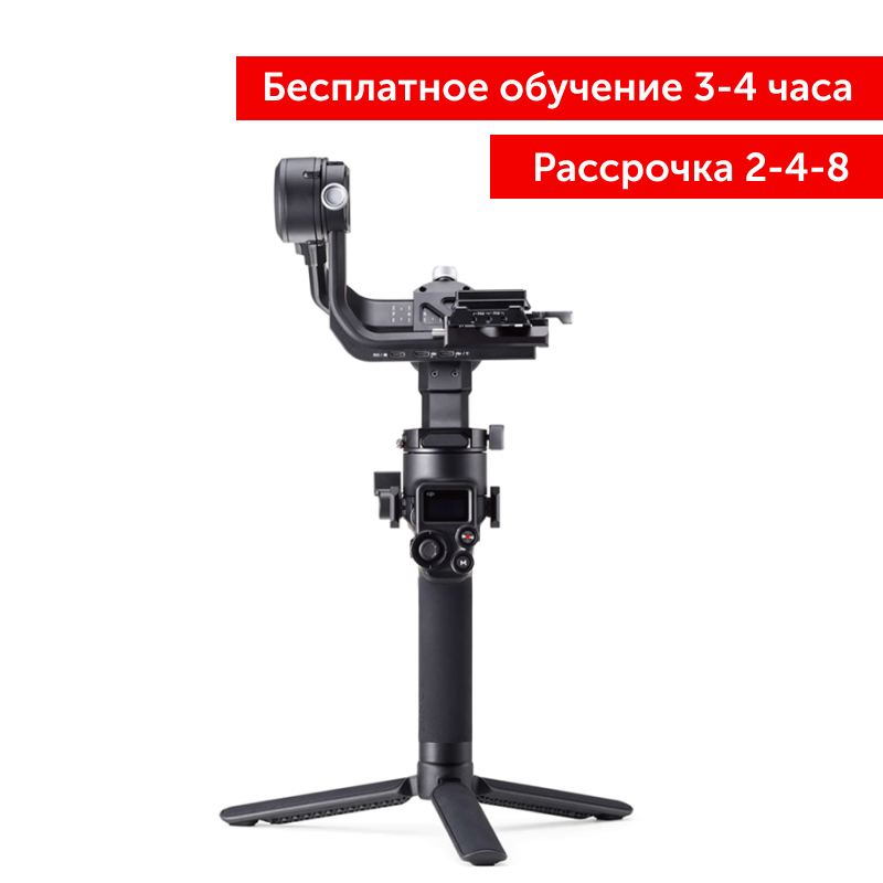 DJI RSC 2 Pro Combo - Купить в Минске стабилизатор для камеры DJI 